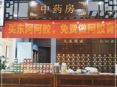 -深圳安仁堂中医·推拿按摩·肩颈调理