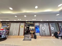 -东来顺饭庄(apm总店)