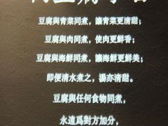 -皖荟·徽菜(来福士广场店)