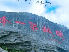 -梧桐山风景名胜区