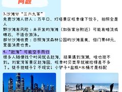 -日照海滨国家森林公园