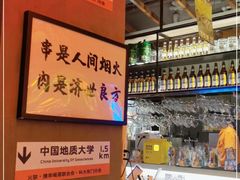 -火联烧烤(学院路创始店)