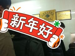 -万寿斋(山阴路店)