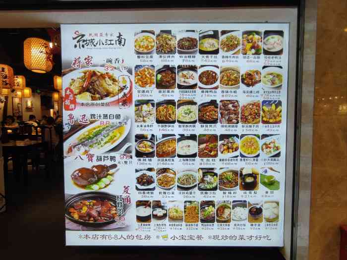 京城小江南·土菜馆·蒸白鱼(世贸天阶店)-"奔着红烧猪蹄来的 应该是