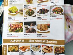 菜单-羊之道草原味道清真餐厅(番禺店)