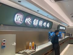 -粤来记·啫啫煲·点心(日月光店)