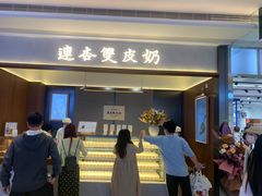 -连杏双皮奶(长沙国金店)