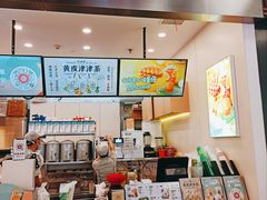门面-桂桂茶(大宁国际广场店)