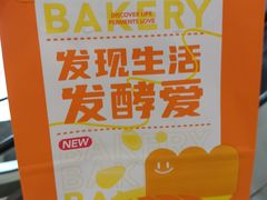 -Bread618面包生日蛋糕(欧亚商都店)