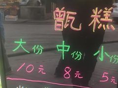 -叁省斋粉蒸肉甑糕·清真(回民街店)