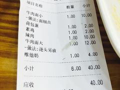 账单-志权牛肉面(灵山路店)