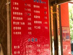 -邱芳粉店(迎宾大道旗舰店)