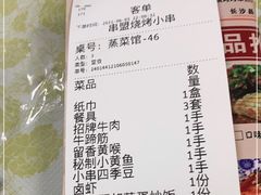 -串盟烧烤大排档·长沙美食地标(星沙店)