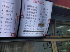-老陶包子铺(南大西南村店)