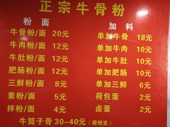 -正宗牛骨粉(铁路八村东区店)