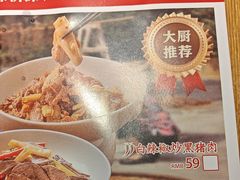 -十二点·辣椒炒肉(南山店)