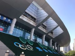 -重庆市奥林匹克体育中心-游泳跳水馆