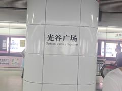 -光谷广场