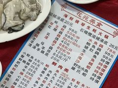 -花苑美食横琴生蚝火锅(拱北粤华路店)