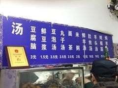 菜单-增盛魁小吃店
