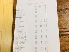 账单-管氏翅吧(国展店)