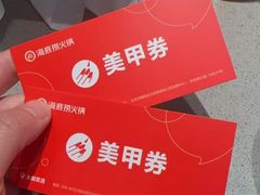 -海底捞火锅(太阳宫凯德mall店)