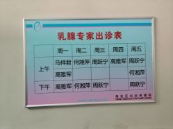 -北京市海淀区妇幼保健院(东南院区)