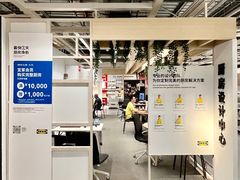 -宜家家居(高新商场店)