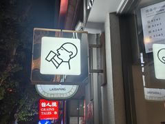 -喜茶(上海淮海中路渔阳里店)
