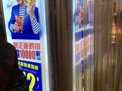 -正新鸡排·炸鸡烧烤(中原店)