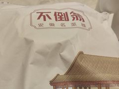 -不倒翁·安徽名菜楼(步行街店)