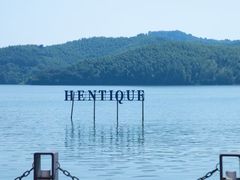 -天目湖涵田度假村