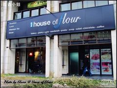 门面-榖屋house of flour(张江首店)