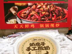 -柴窝堡22号辣子鸡·传承新疆菜