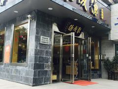 门面-聚成源(芦庄店)