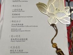 -叶叶菩提·晋福宫