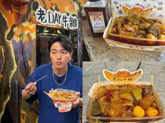 -老day牛杂(官也街总店)