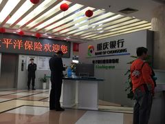 -重庆银行(解放碑支行)