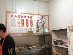 -状元楼(东大街店)
