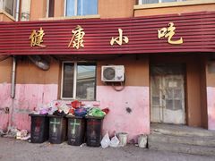 门面-健康小吃