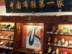 -内联升(世纪金源购物中心店)