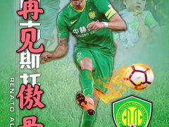 -北京中赫国安足球俱乐部