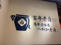 -谭鸭血老火锅(龙湖宝山天街店)