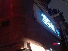 -家乐福(八宝街店)