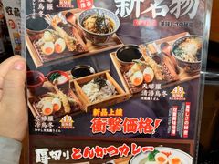 -天妇罗内顺田(罗湖店)