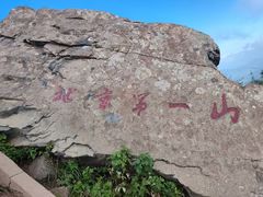 -灵山