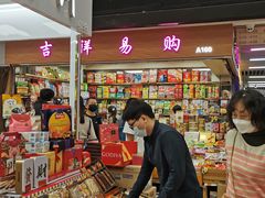 -紫荆城食品交易中心(华强北店)