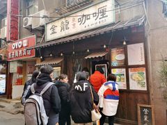 门面-金龙咖喱