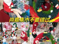 -上海尚嘉中心