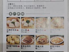 菜单-春满人间酒楼(园岭中路店)